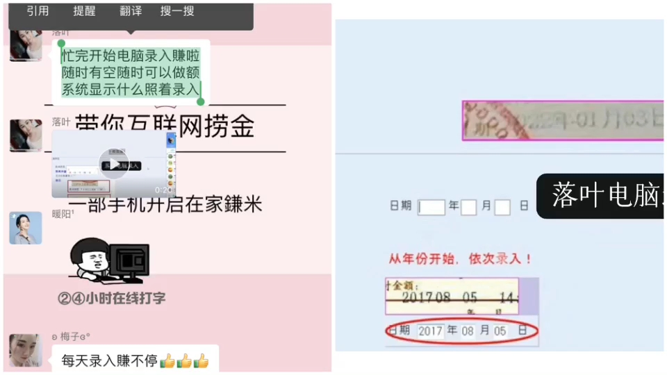 超简单的打字录入哔哩哔哩bilibili