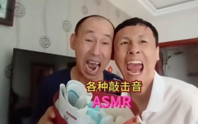 ASMR超级大暴躁,各种触发音,贼拉拉解压哔哩哔哩bilibili