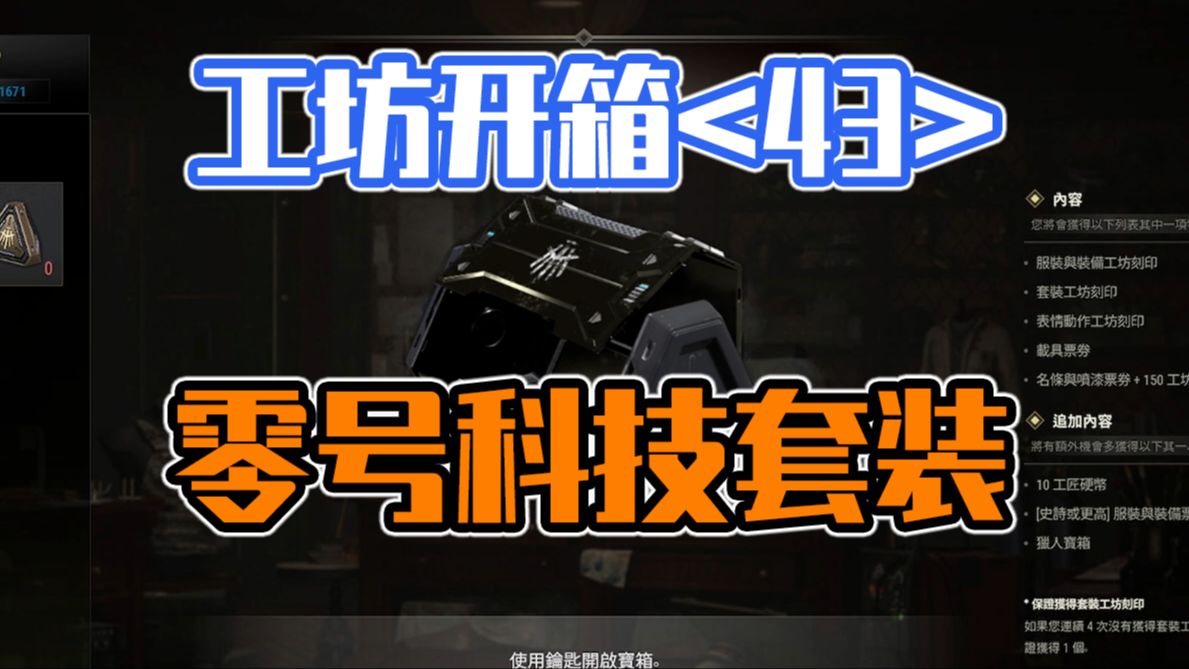 PUBG零号科技套装网络游戏热门视频