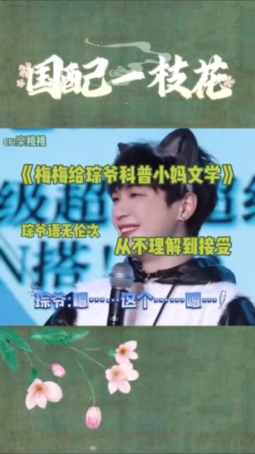 琮爷:涨知识了哔哩哔哩bilibili