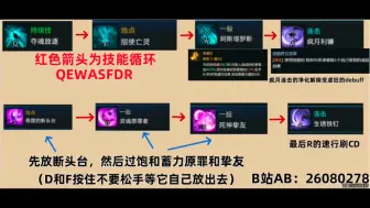 Descargar video: 《命运方舟》满月镰刀全面教学