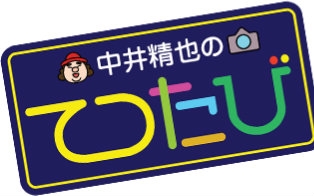 【旅游】中井精也写真铁路之旅ⷥ𒐩˜œ 长良川铁路越美南线 15.0924 【花丸字幕组】哔哩哔哩bilibili