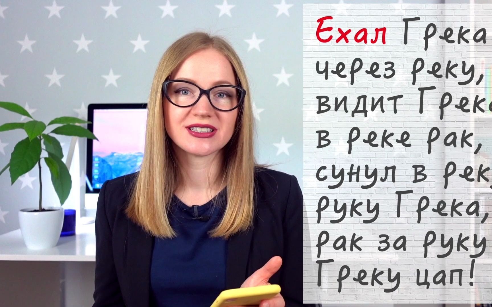俄语颤音弹舌学习包学包会