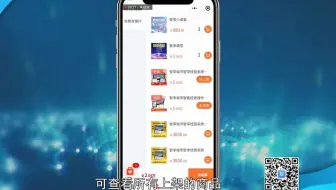 腾德科技云店购物系统