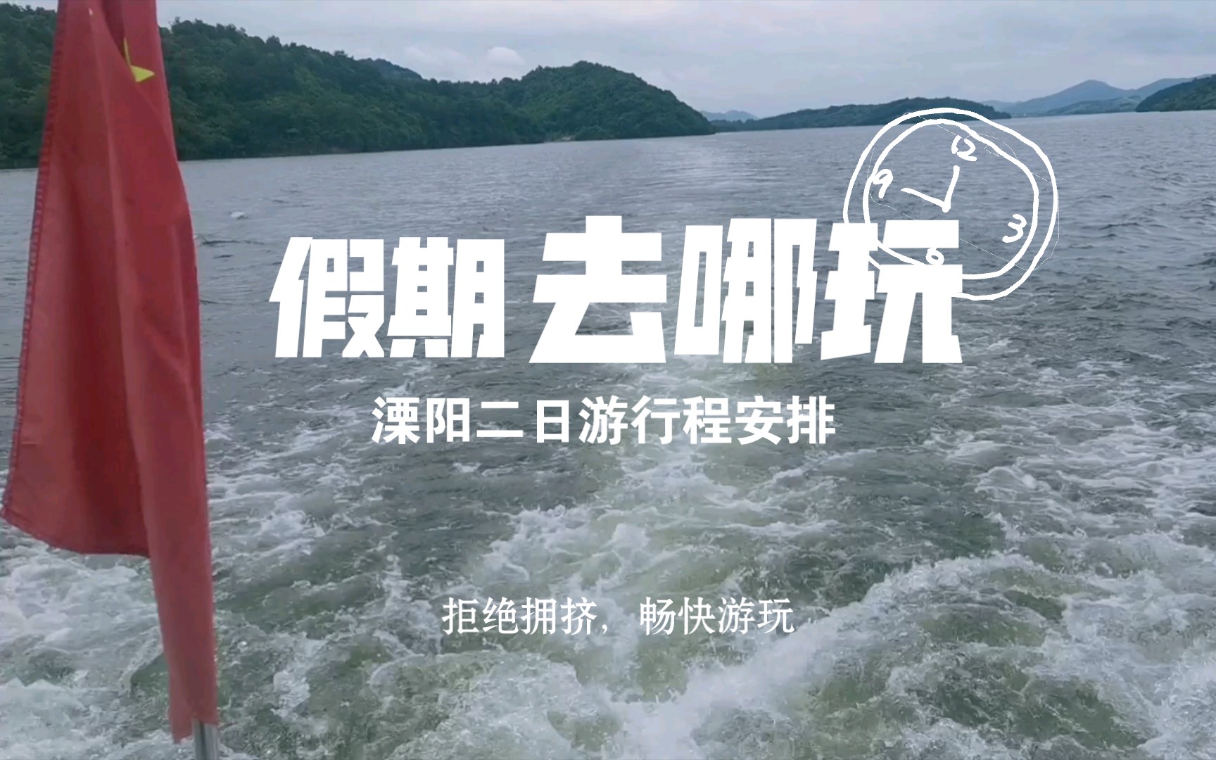 溧阳|南山竹海|天目湖 溧阳是个好地方哔哩哔哩bilibili