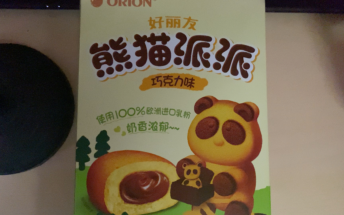 试试好丽友新出的熊猫派派