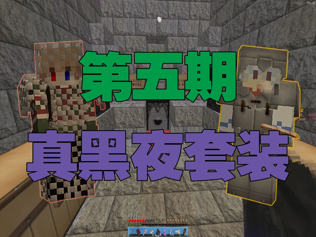 我的世界rpg冒险地图《驱逐魔族》第五期