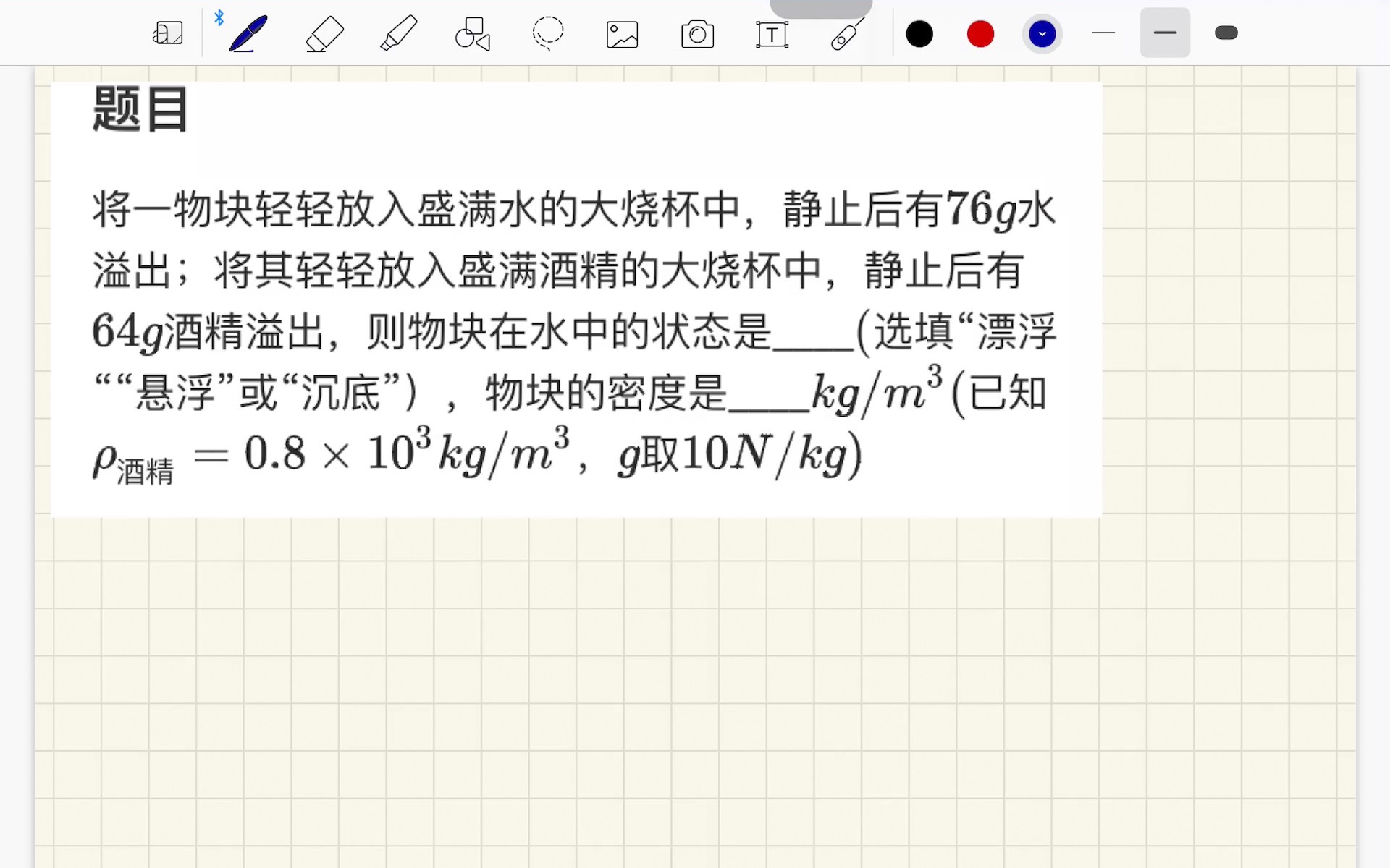 初二浮力1哔哩哔哩bilibili