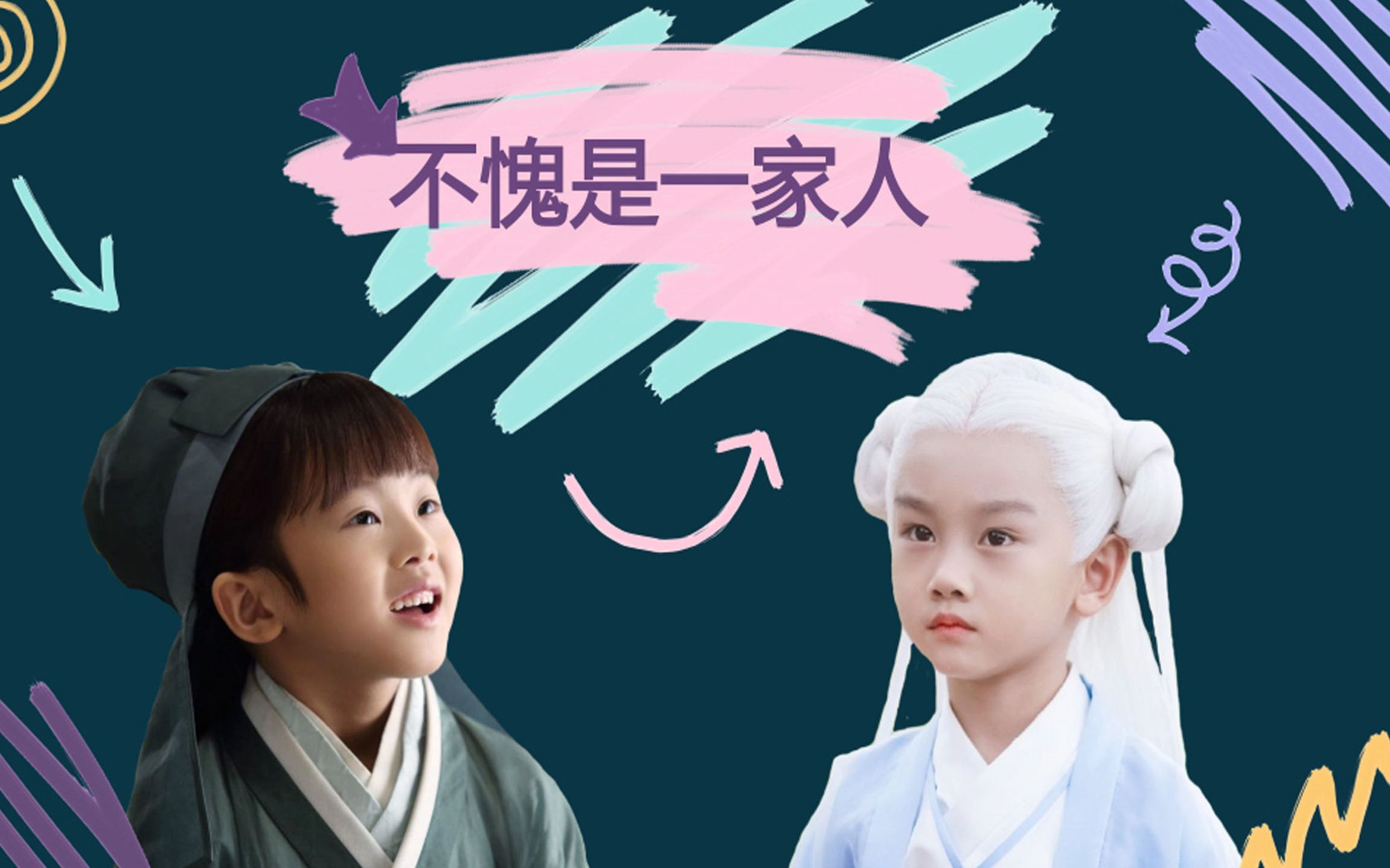 【白滚滚||阿离】四海八荒最强关系户