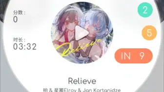 Download Video: 【Rizline律动轨迹 × 去远方】免费新曲Relieve解锁方式