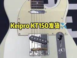 Download Video: KeiproKT150发货走起