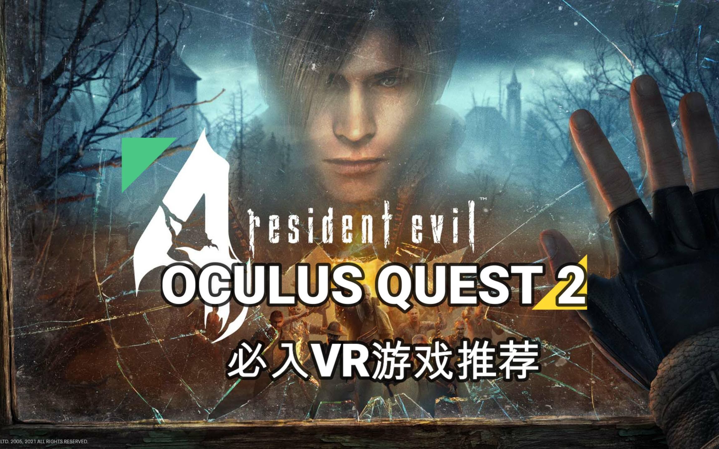 [图]Oculus Quest 2 | 值得入手的20款VR游戏推荐