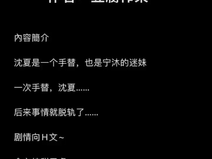 【po文推荐完结】《影帝与迷妹》作者:豆腐榨菜【全文无删减无乱码】影帝与迷妹by豆腐榨菜哔哩哔哩bilibili