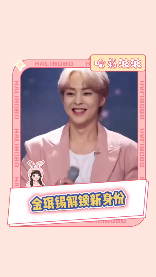 exo 想pick的爱豆坐在了导师位上怎么办?