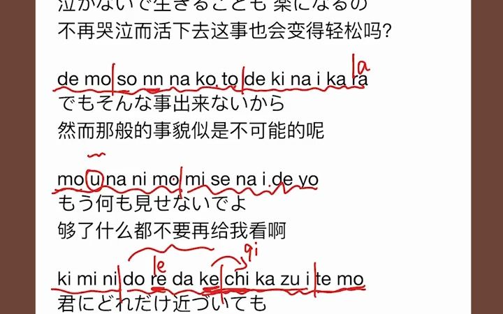 听哭很多人的 日语歌曲《心做》超详细教学 下哔哩哔哩bilibili