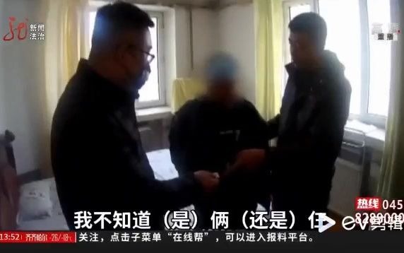 红兴隆:男子神情错乱 警方查明真相哔哩哔哩bilibili