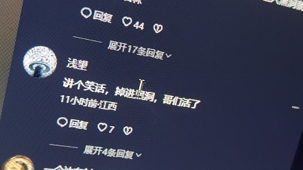 抖音的评论区是什么样子?哔哩哔哩bilibili