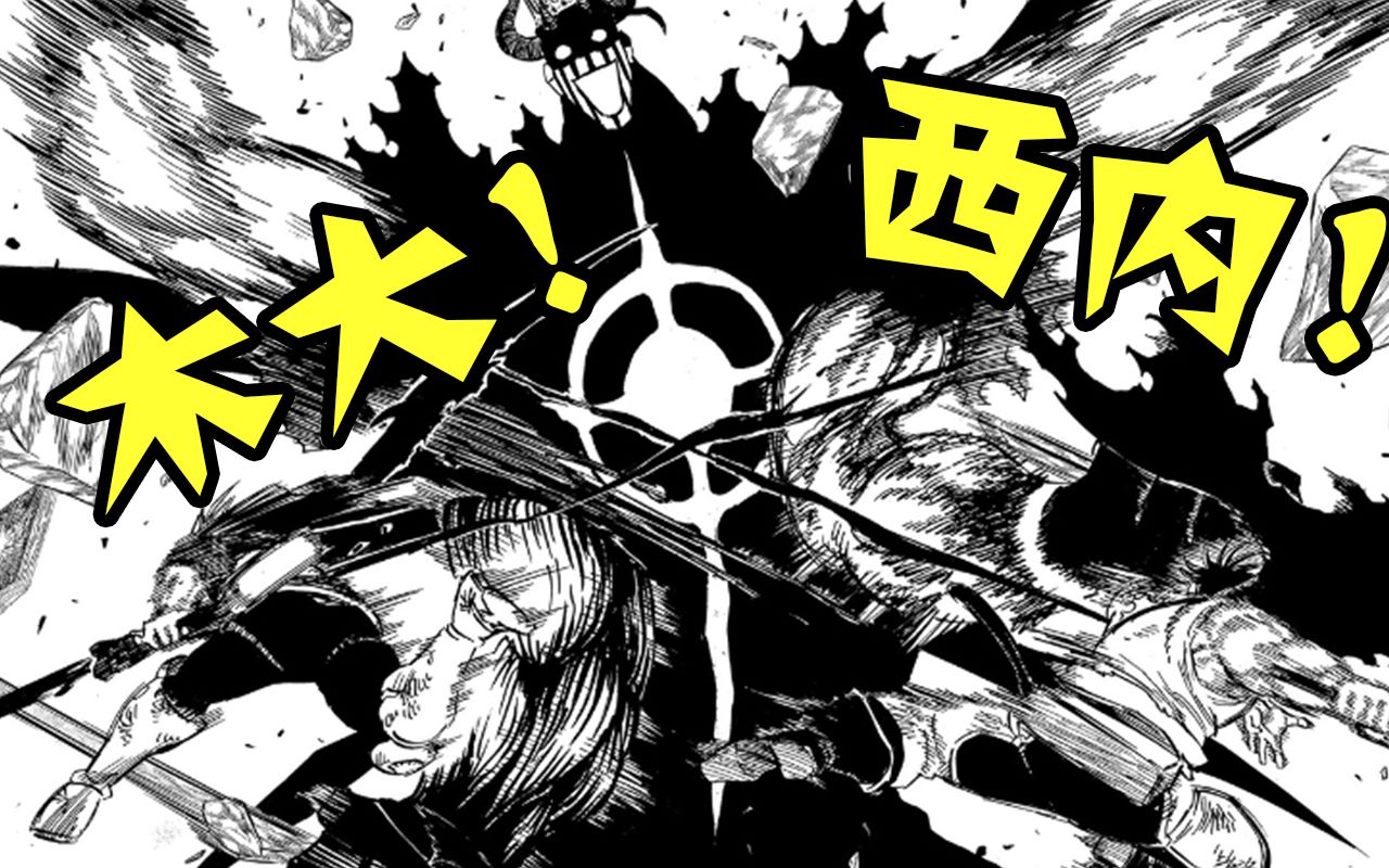 【黑色四叶草漫画】阿斯塔和夜间完美配合,险胜但丁!