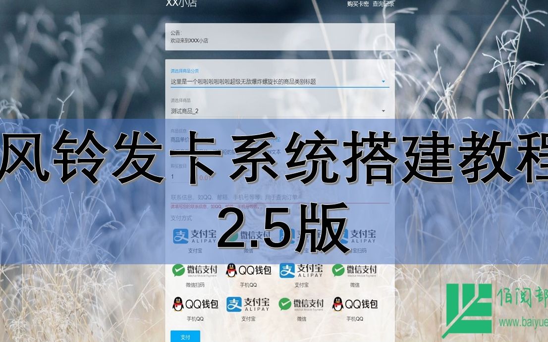 风铃发卡系统搭建教程哔哩哔哩bilibili
