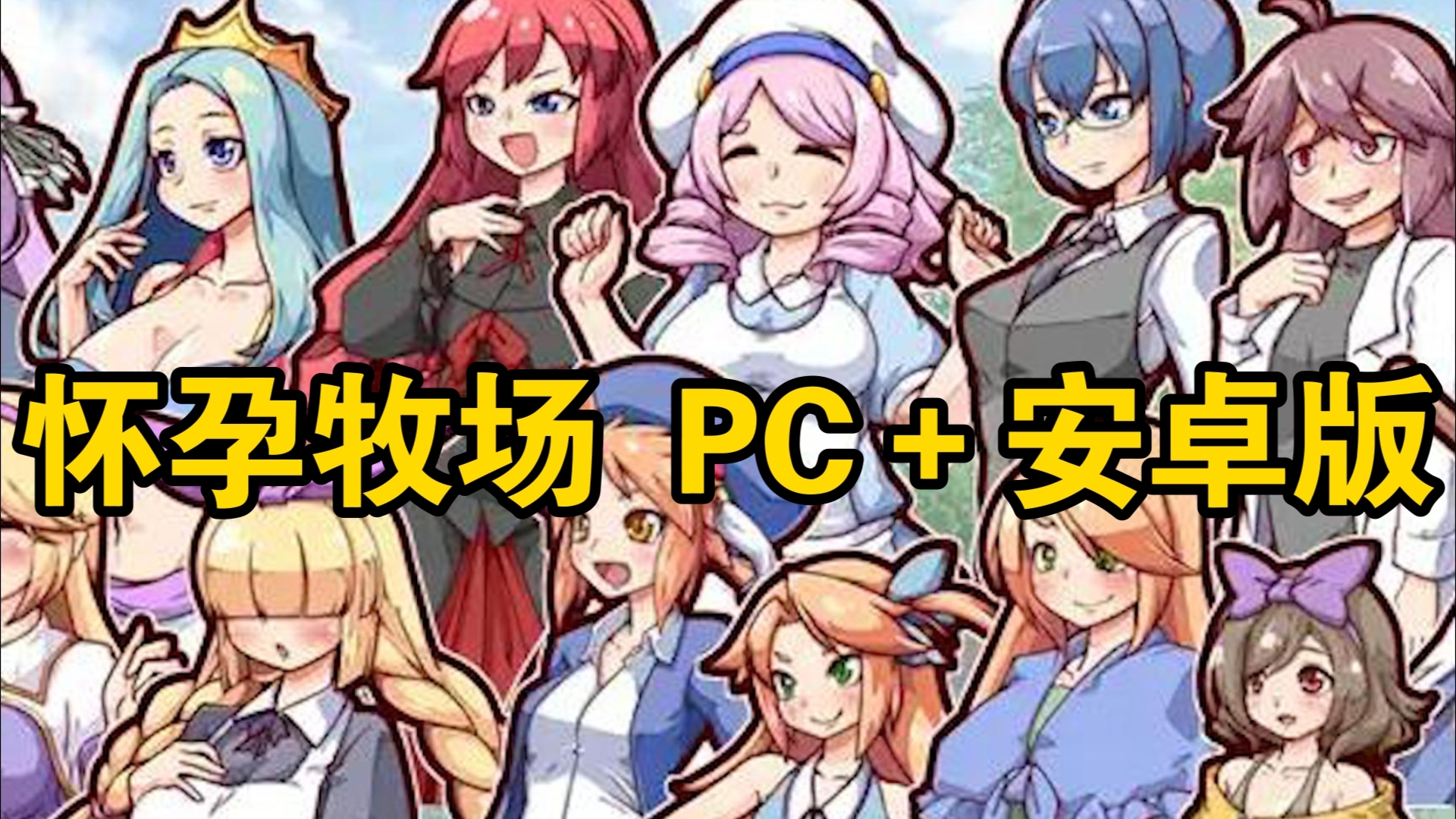 【神级slg/安卓pc直装】永恒世界 安卓➕pc➕存