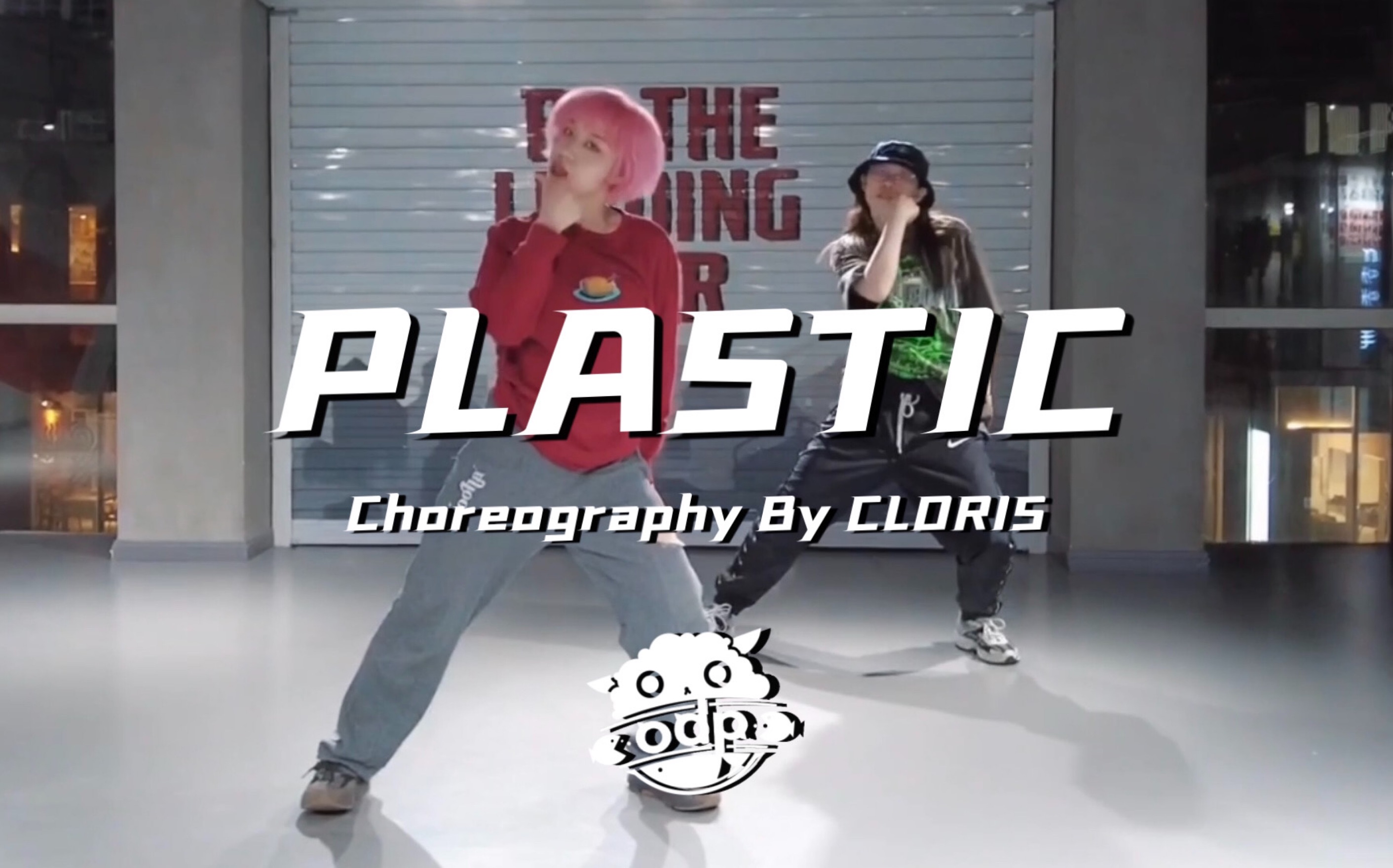 零基础urban双人编舞我直接嗨老婆odpdancestudio