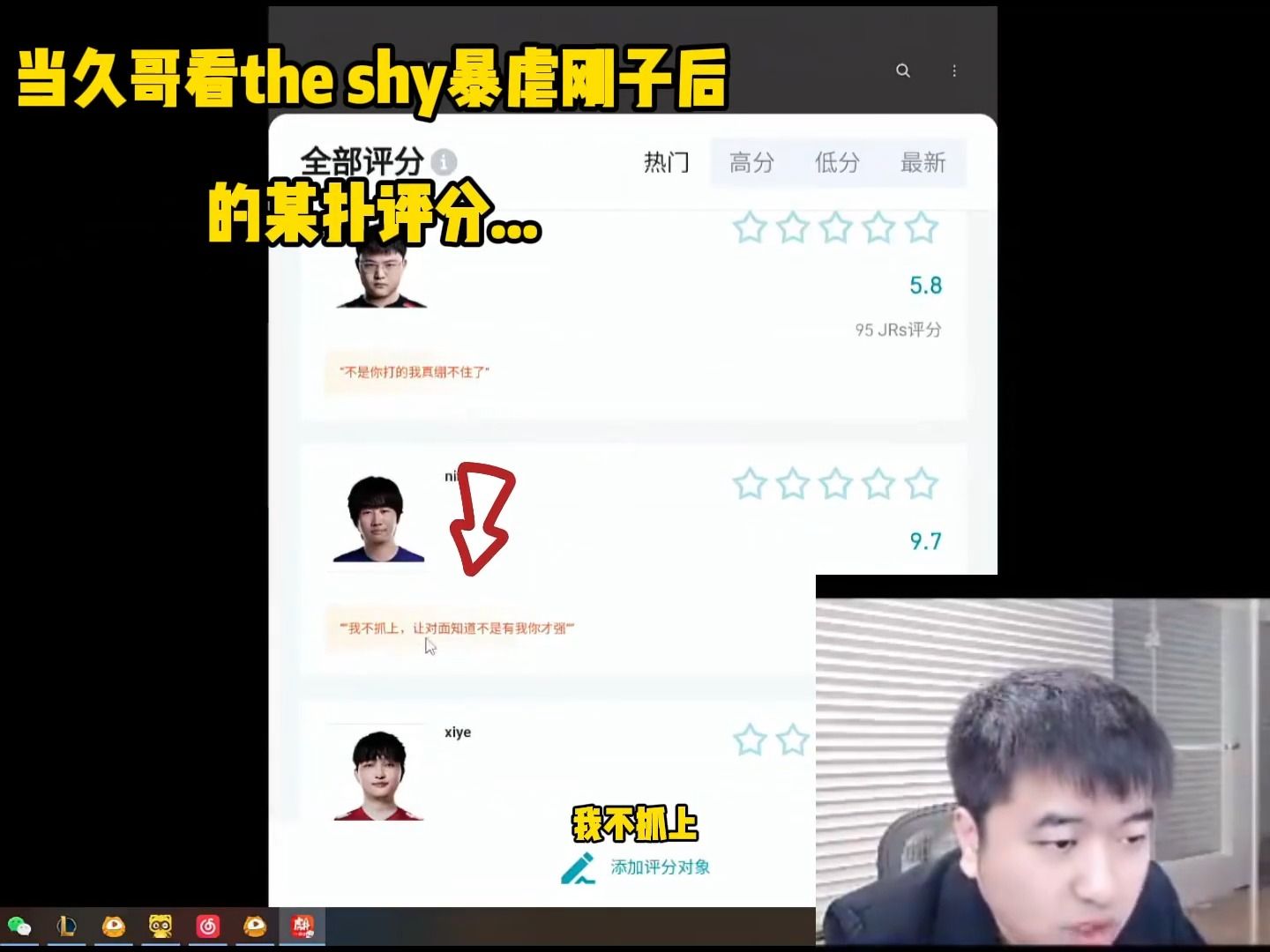 宁王:我不抓上路是为了证明我不在你也比对面强!电子竞技热门视频