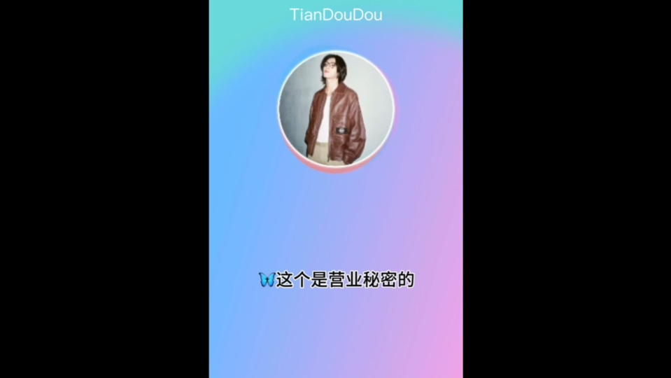 【TREASURE 渡边温斗】老实人一点不藏 营业机密都告诉踢妹哔哩哔哩bilibili