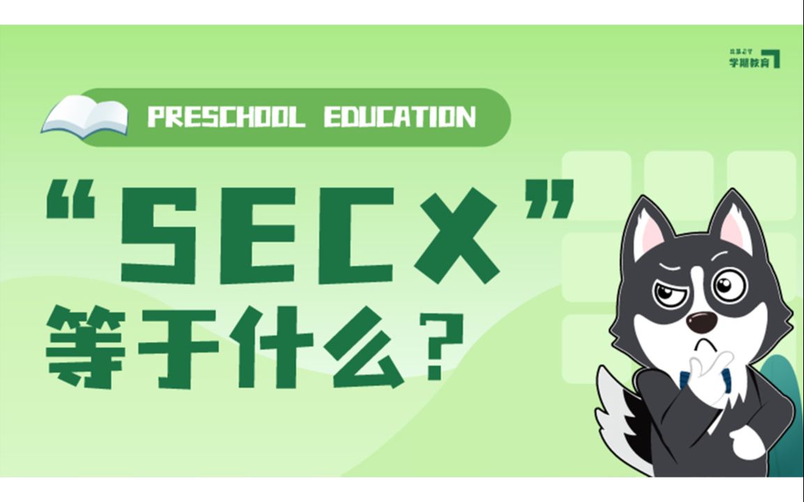 secx等于什么哔哩哔哩bilibili