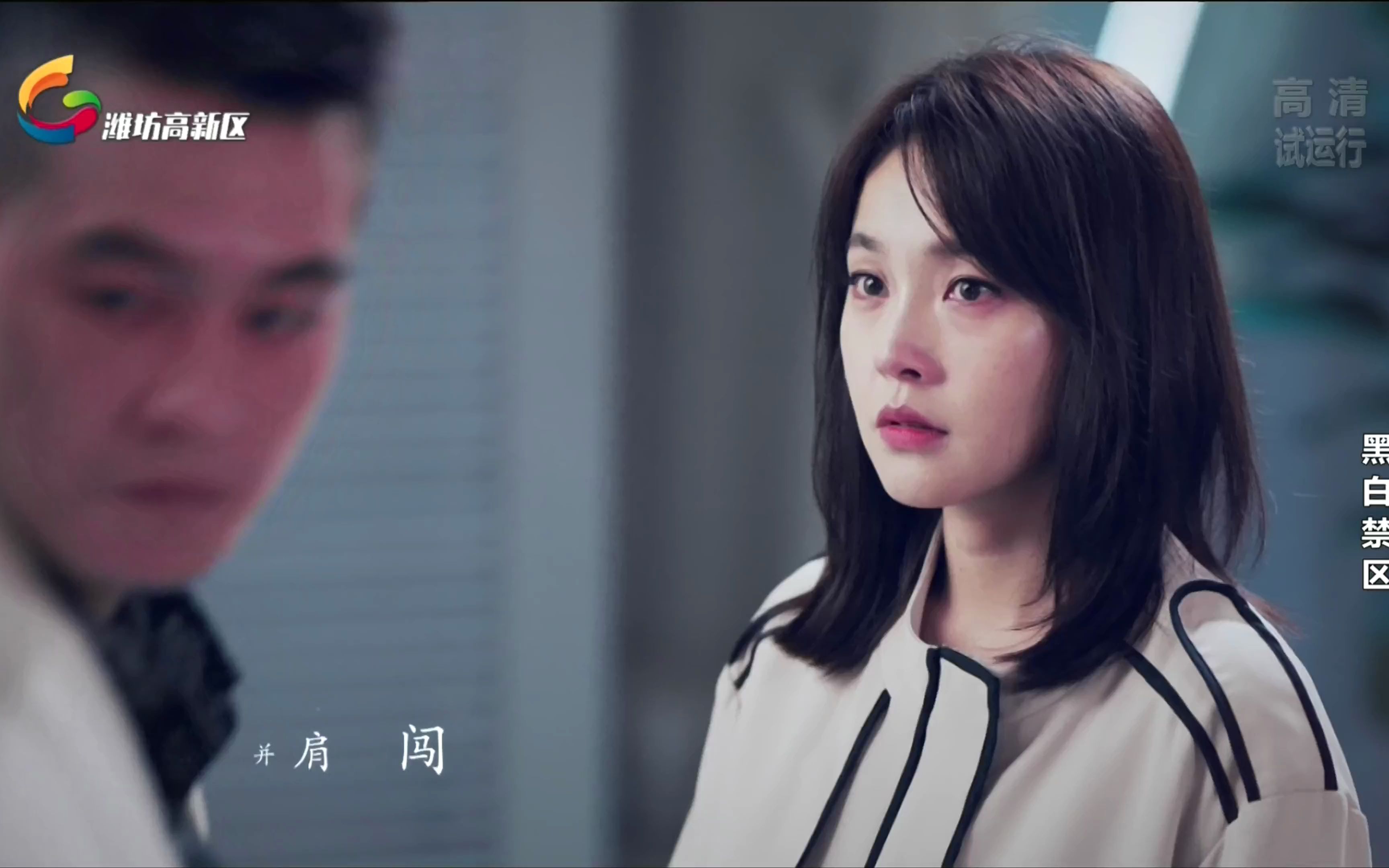 电视剧黑白禁区片头曲