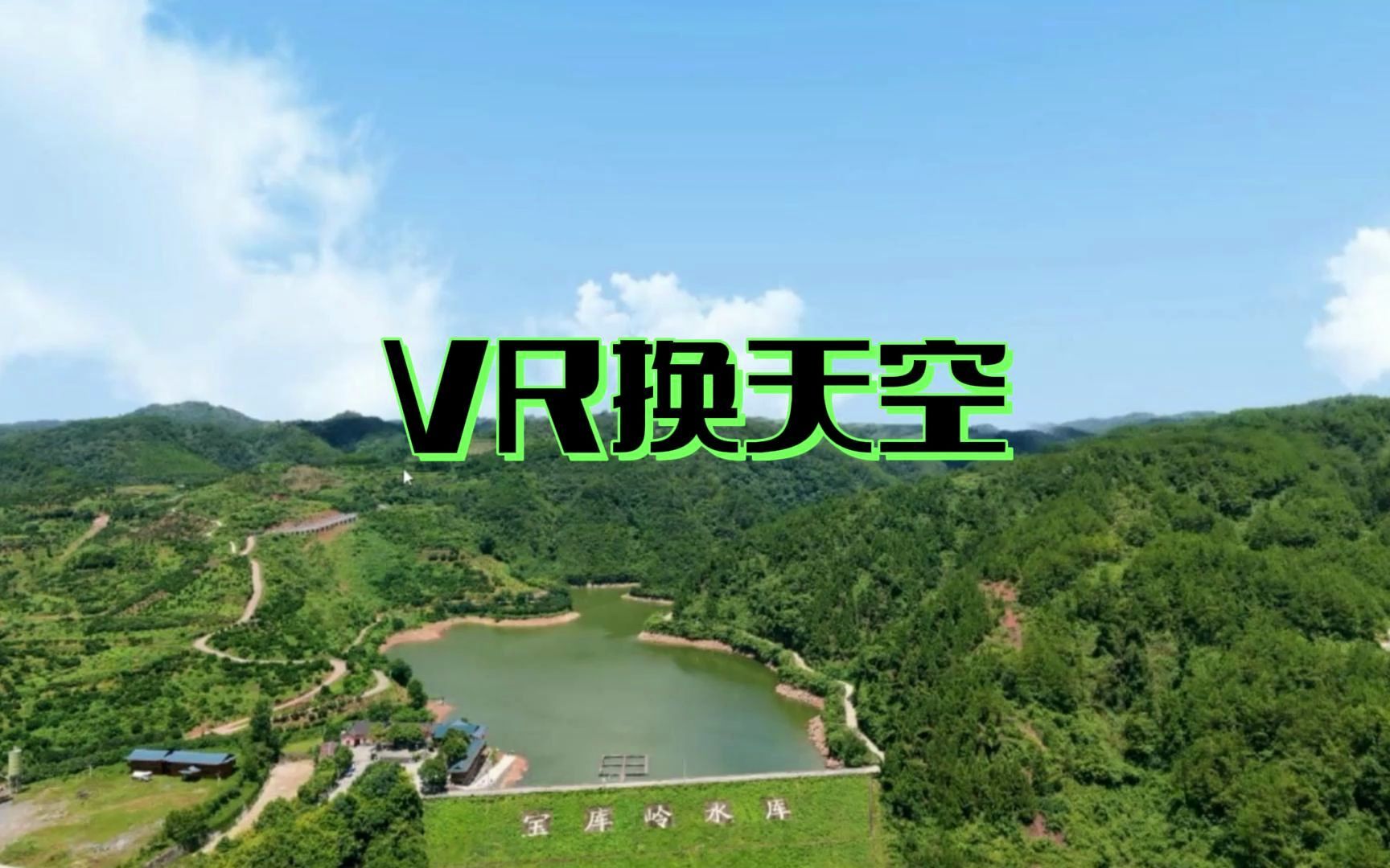 VR全景图片换天空哔哩哔哩bilibili