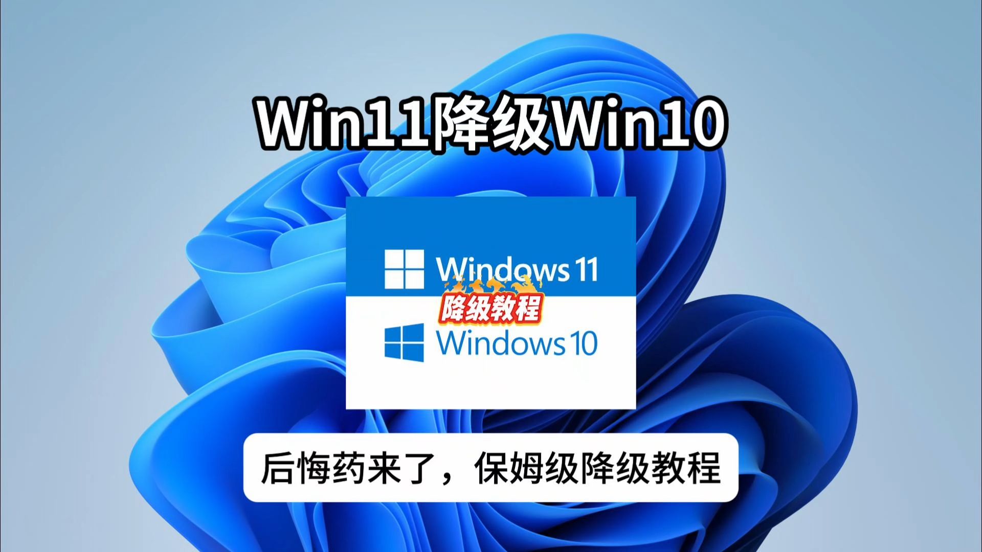 win8换win10系统步骤win8升级win10详细教程的简单介绍