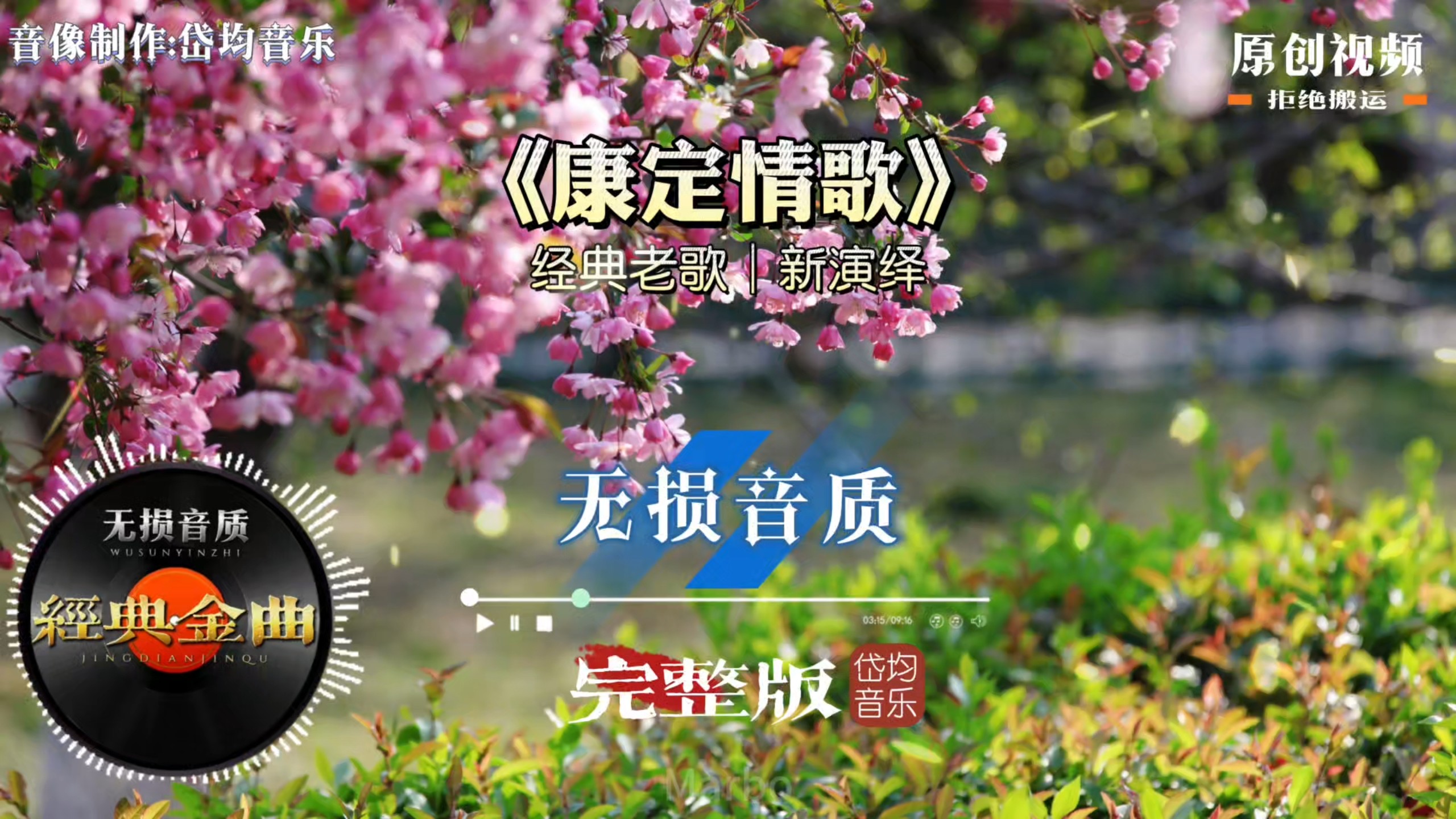 别再只听老版本了，新编《康定情歌》把康定的风月重新唱给世人听
