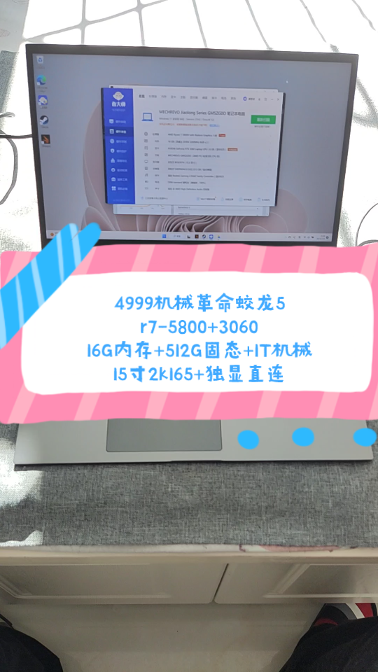 二手铺子 4999机械革命蛟龙5 R75800H处理器+16G内存+512G固态+1T机械+3060显卡+15寸2k165电竞屏哔哩哔哩bilibili