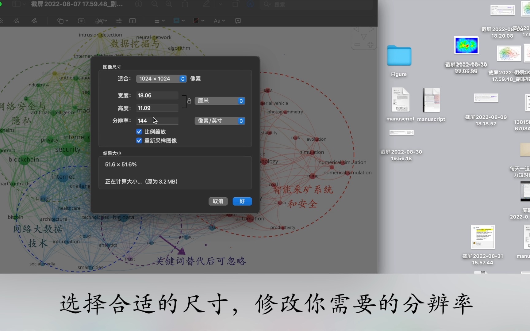 MAC电脑怎么查看并调整图片分辨度哔哩哔哩bilibili