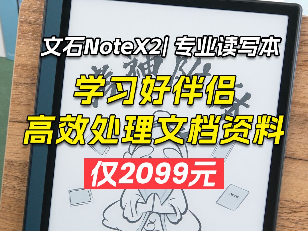 学习好伴侣 高效处理文档资料哔哩哔哩bilibili