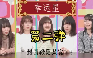 Download Video: 看女声优如何看中文名猜原名！要开始学中文的话从动画开始！第二弹（可爱又有趣的guildrops视频）