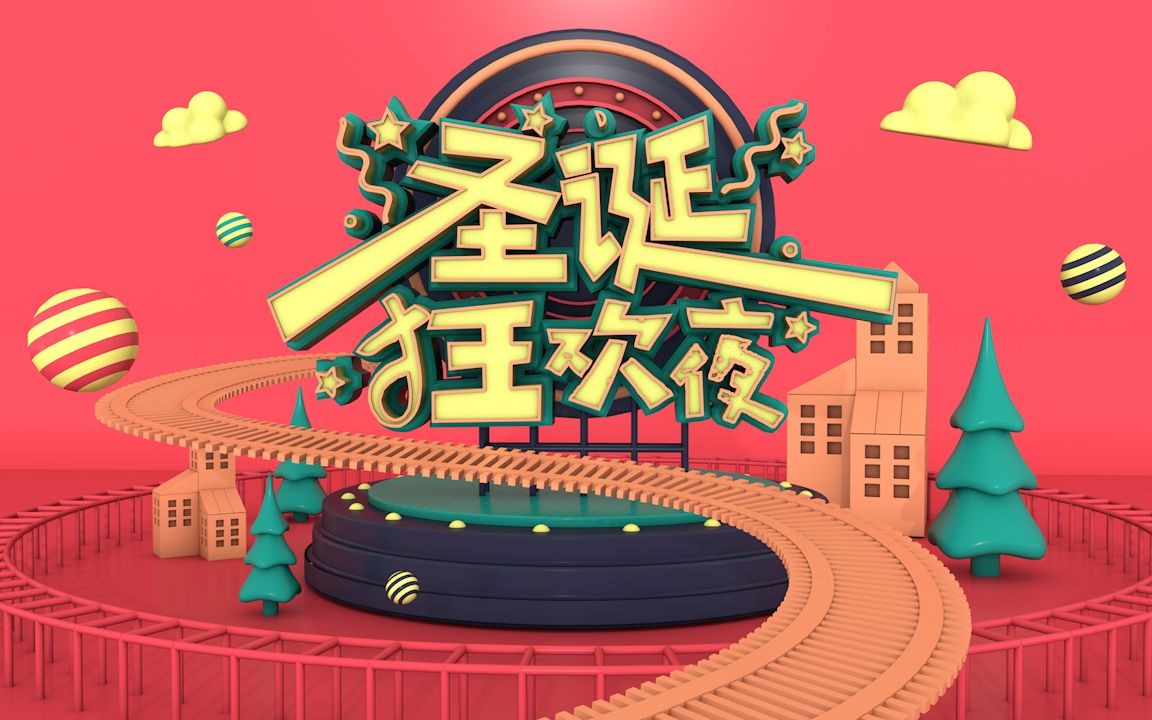 C4D活动场景制作哔哩哔哩bilibili