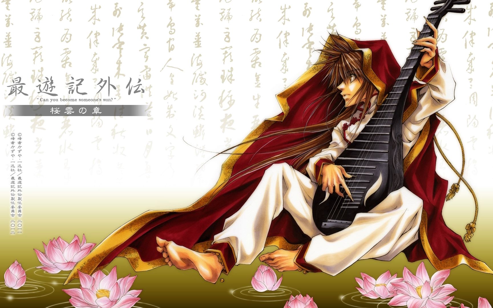 【bd1080p】最游记外传 ova01 樱云之章 【诸神】