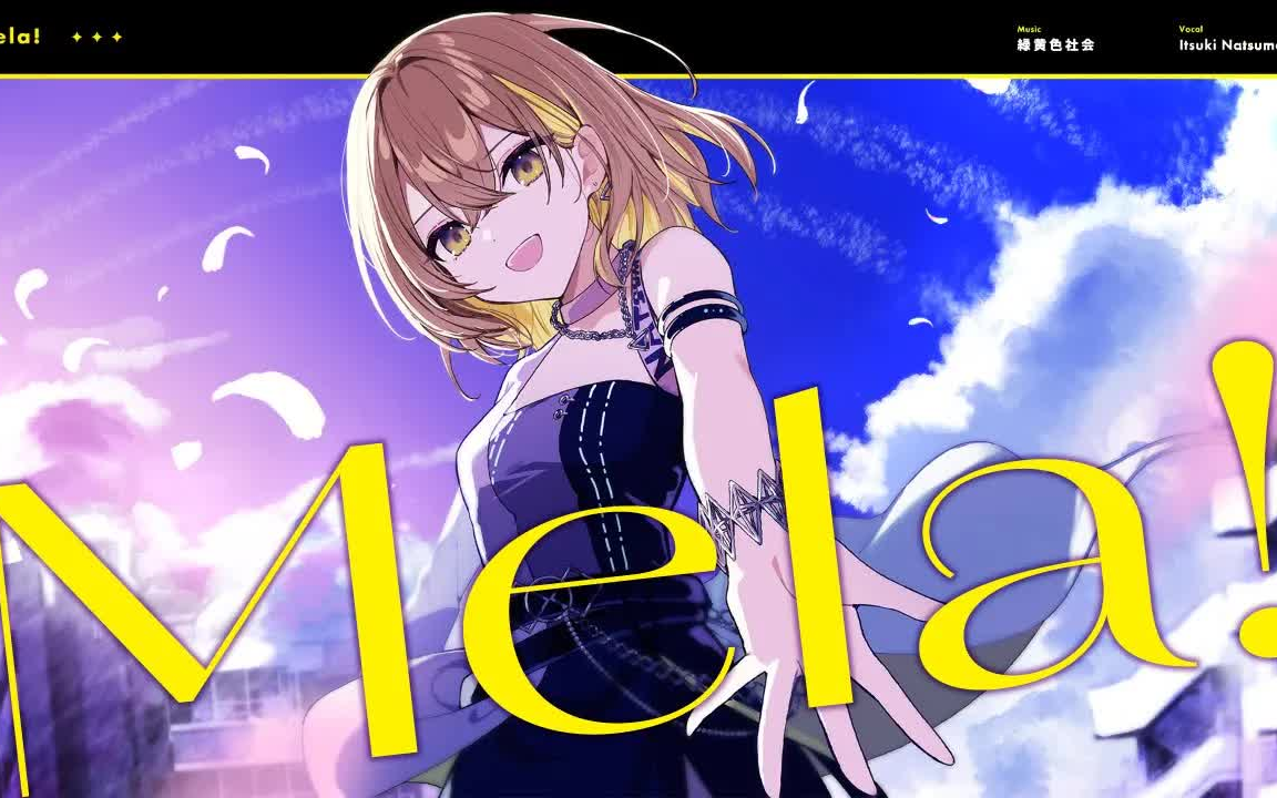 Mela! 緑黄色社会 covered by 枣いつき哔哩哔哩bilibili