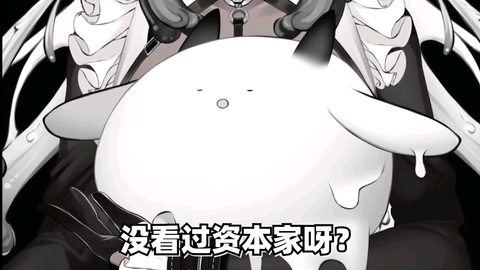 茉吱二创大赛 茉吱mojuko 爱心 八木百货无限会社摸摸史莱姆羊羊 哔哩哔哩