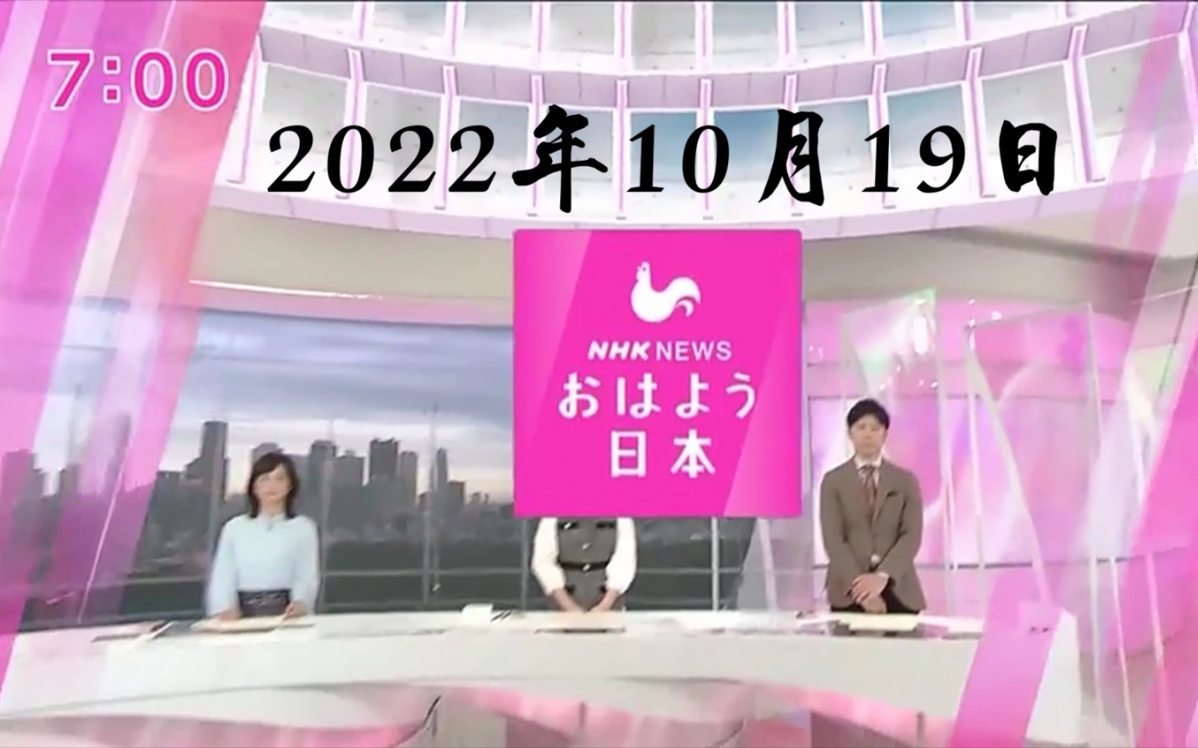 NHK ニュース おはよう日本 2022年10月19日(删减了违反社区规定的内容)哔哩哔哩bilibili