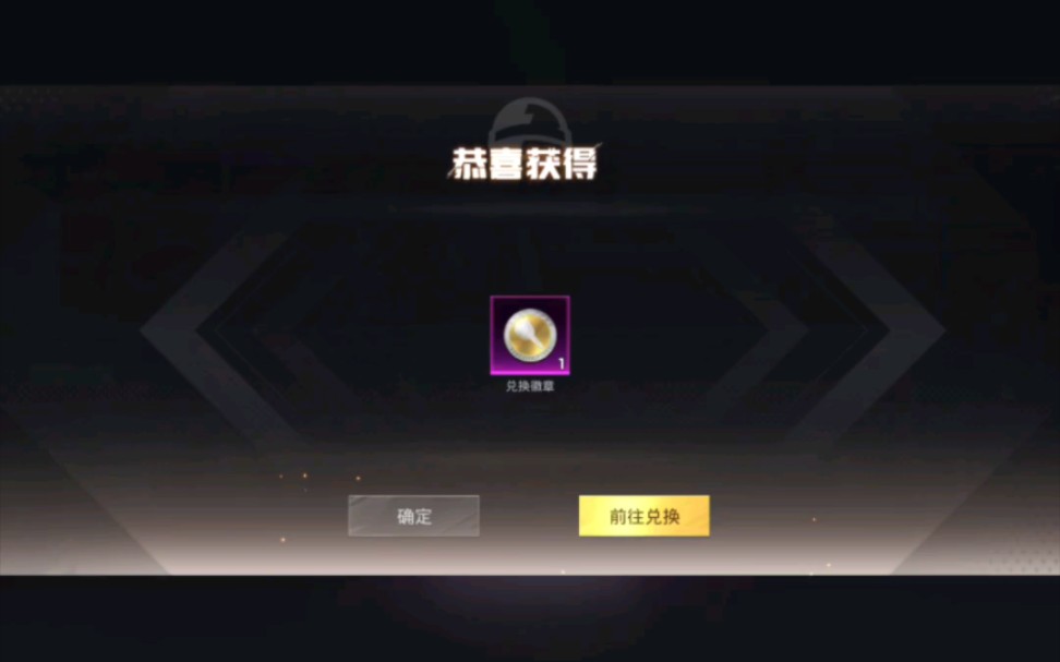 和平精英18r出车币 ,欧皇附体