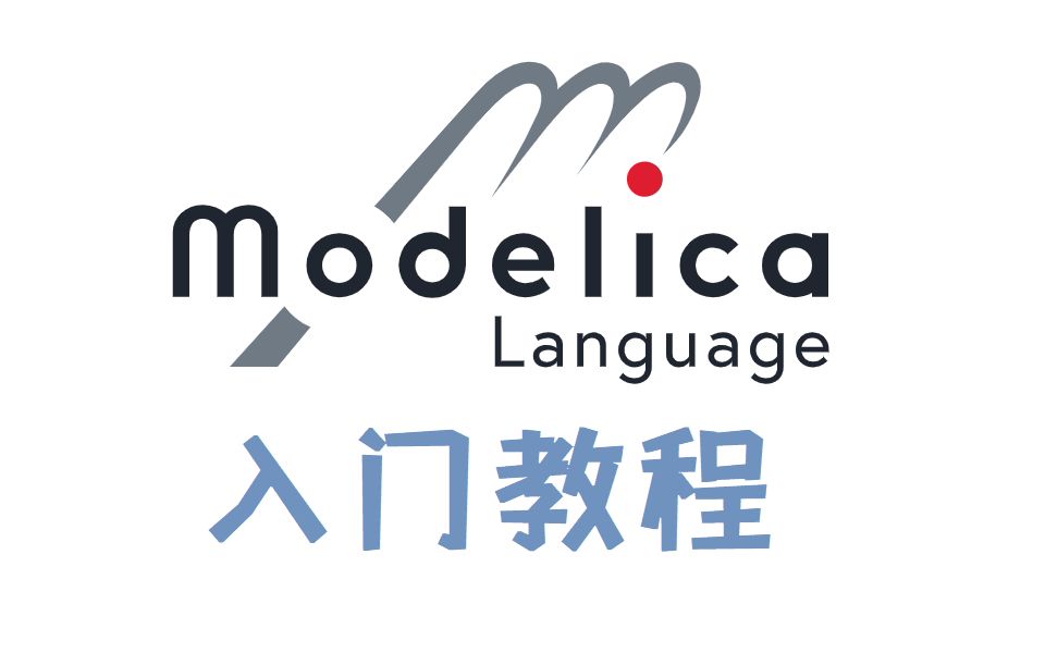 Modelica语言入门05b  标准库MSL之CombiTable哔哩哔哩bilibili