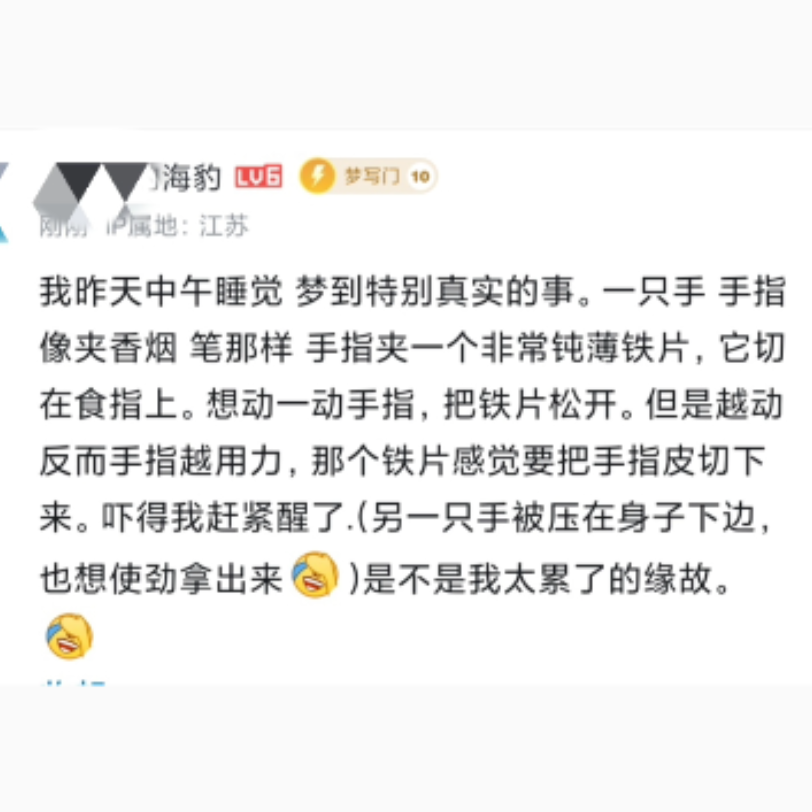 梦见薄铁片切在食指上哔哩哔哩bilibili