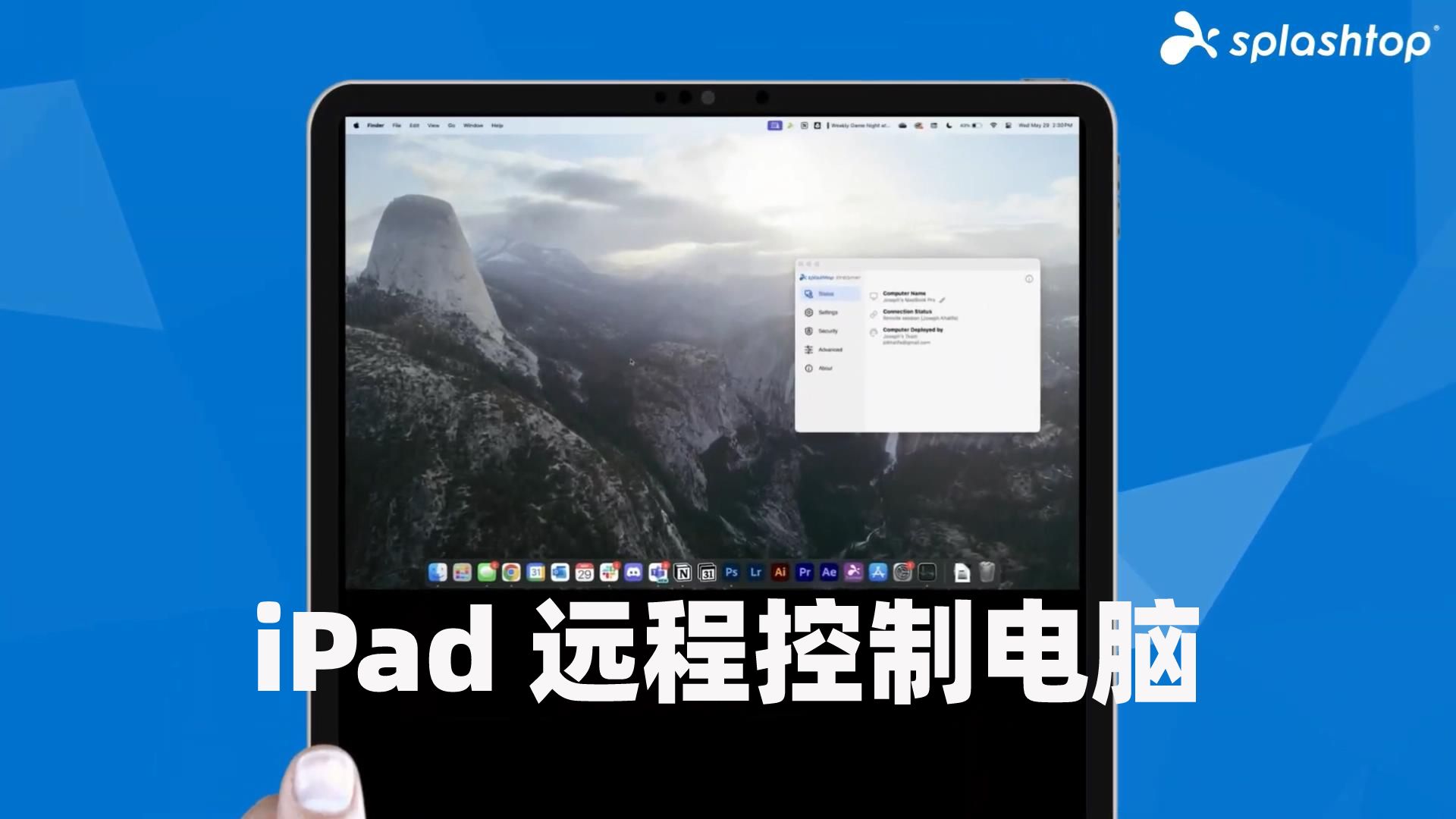 如何用 iPad 远程控制电脑哔哩哔哩bilibili