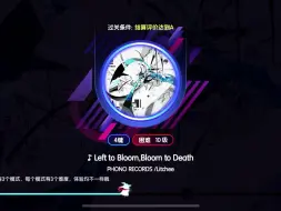 Download Video: 【节奏大师】电音联盟vol.1最终章《LtB，BtD》