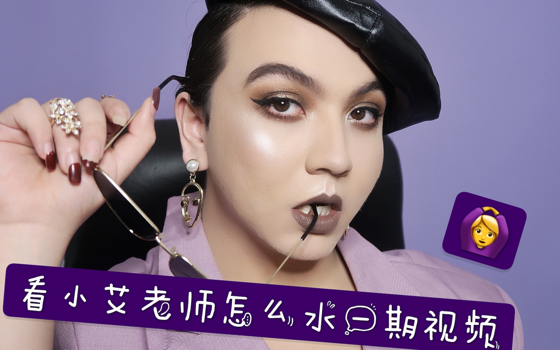 看小艾老师水一期视频