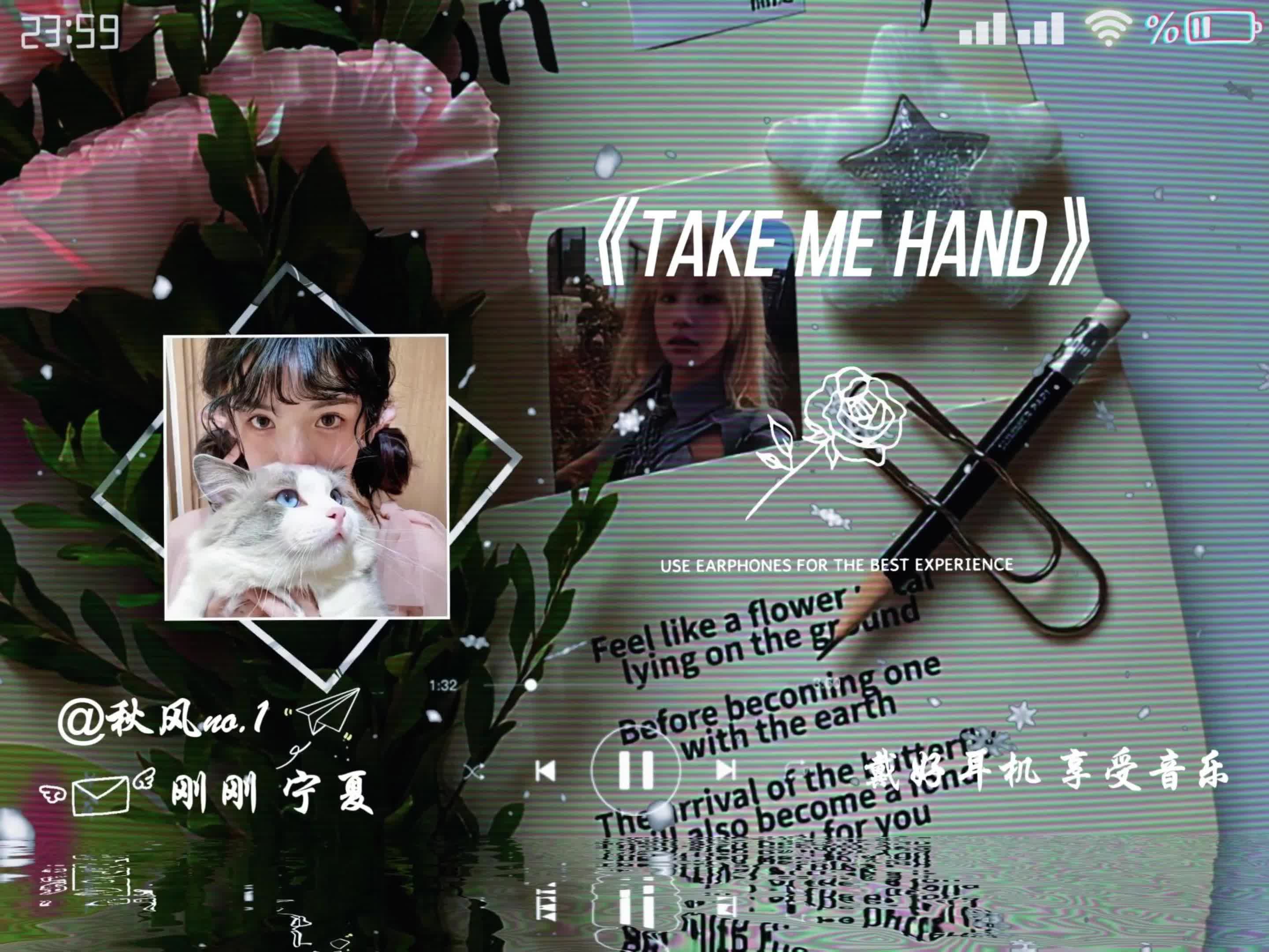 takeheart抖音=take lt off 歌曲抖音
