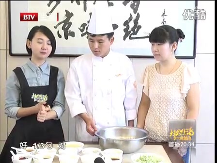 [图]《快乐生活一点通》20140903 老字号包子馅料调配秘方 小碗蜂糕clip(1)_标清