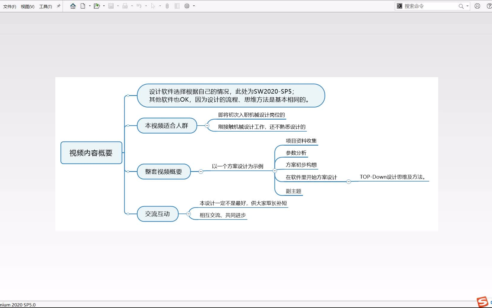 SolidWorks 小米激光电视伸缩台的TopDown方案设计哔哩哔哩bilibili